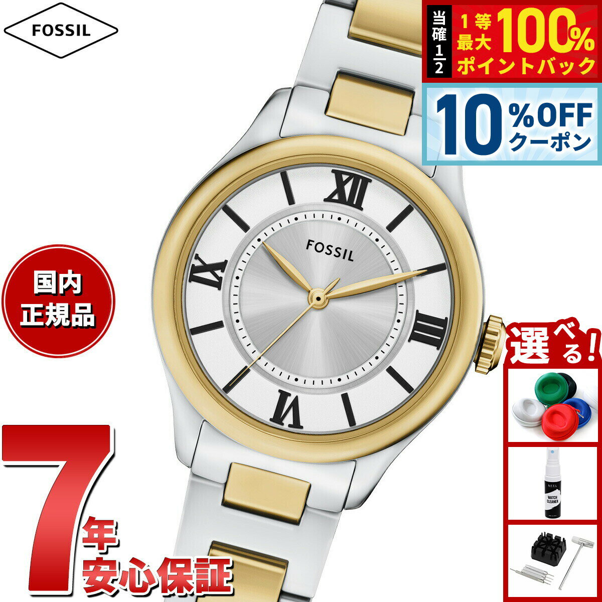 FOSSIL - 【5/20限定！10％OFFクーポン＆抽選で1万ポイントバック】【選べるノベルティー付き】フォッシル FOSSIL 腕時計 レディース GILMOE 三針 ツートーン ステンレススチールウォッチ ES5422【2025 新作】