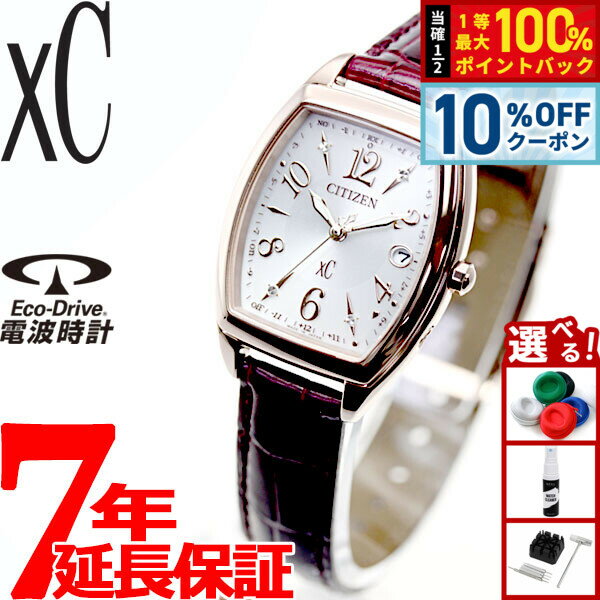 【5/20限定！10％OFFクーポン＆抽選で1万ポイントバック】シチズン クロスシー CITIZEN xC エコドライブ 電波時計 ステンレススチールライン ハッピーフライト 腕時計 レディース ES9394-56A