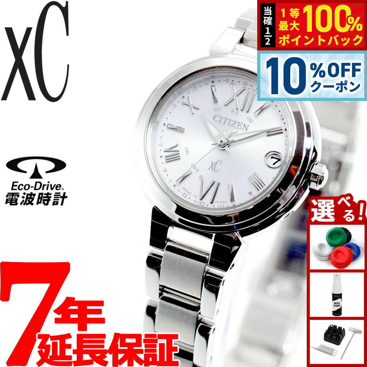 xC - 【5/18限定！10％OFFクーポン＆抽選で1万ポイントバック】シチズン クロスシー エコドライブ 電波時計 腕時計 レディース ステンレススチールライン ハッピーフライト CITIZEN xC ES9430-54A