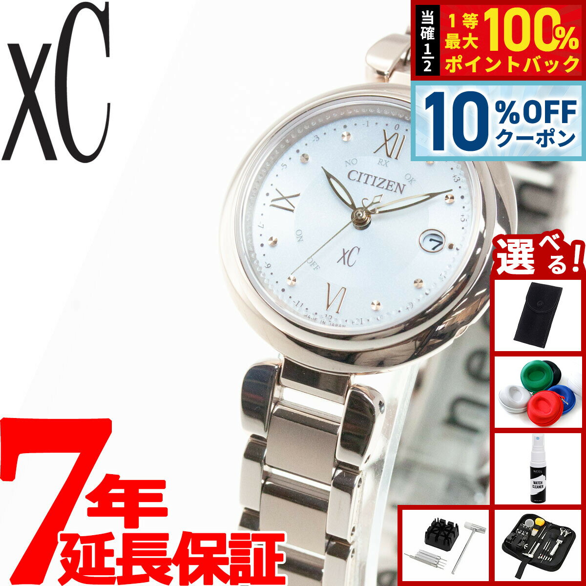 【5/20限定！10％OFFクーポン＆抽選で1万ポイントバック】【選べるノベルティー付き】シチズン クロスシー エコドライブ 電波時計 mizu collection レディース 腕時計 ティタニアライン ハッピーフライト CITIZEN xC ES9464-52A
