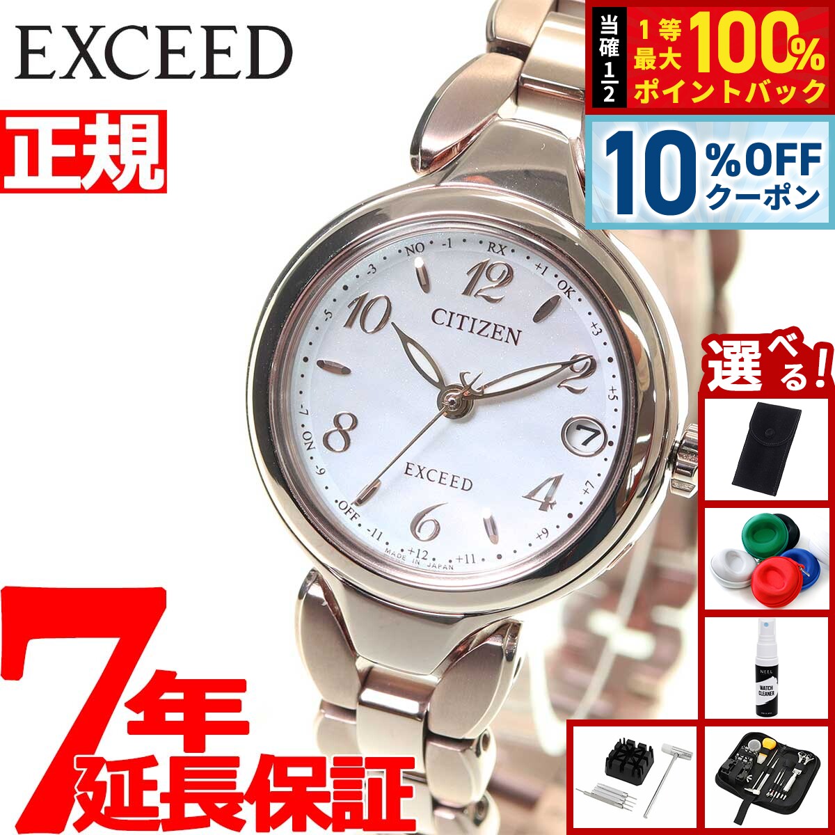 EXCEED - 【5/18限定！10％OFFクーポン＆抽選で1万ポイントバック】【選べるノベルティー付き】シチズン エクシード ES9472-54W レディース ソーラー電波時計 エコドライブ 電波 腕時計 チタン EXCEED ティターニアハッピーフライト サクラピンク