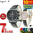 【10%OFFクーポン!&店内ポイント最大43倍!5月18日!】【選べるノベルティー付き】アニエスベー agnes b. ソーラー 腕時計 メンズ レディース ...