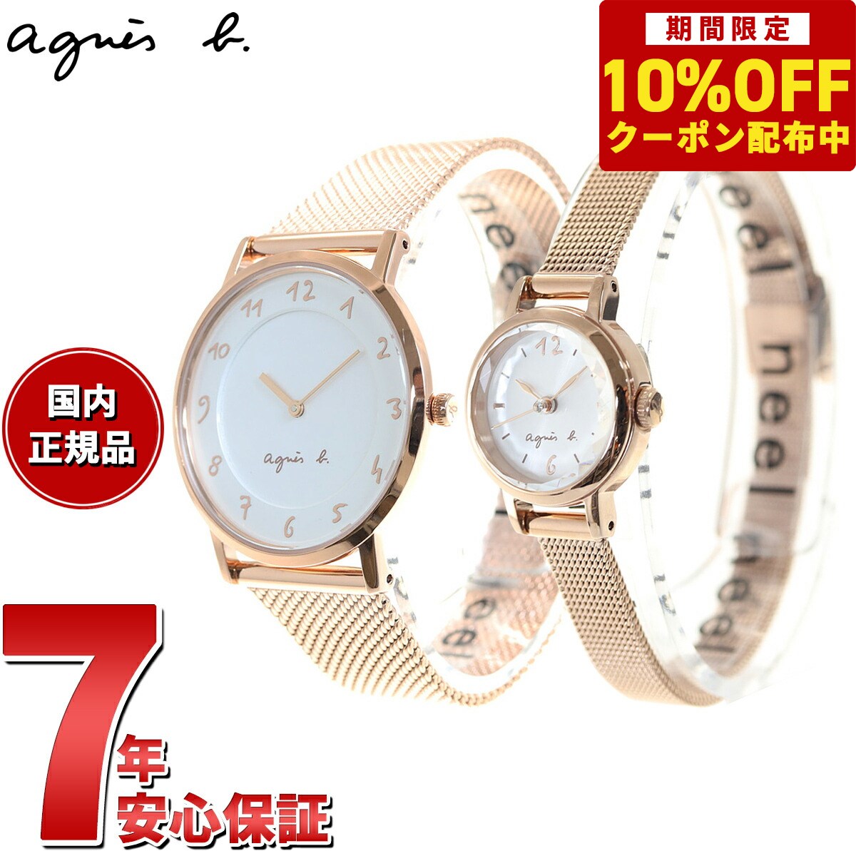 【5,720円OFFクーポン！＆店内ポイント最大39倍！5月20日！】アニエスベー agnes b. 腕時計 メンズ レディース ペアモデル マルチェロ Marcello FCSK909 FCSK911