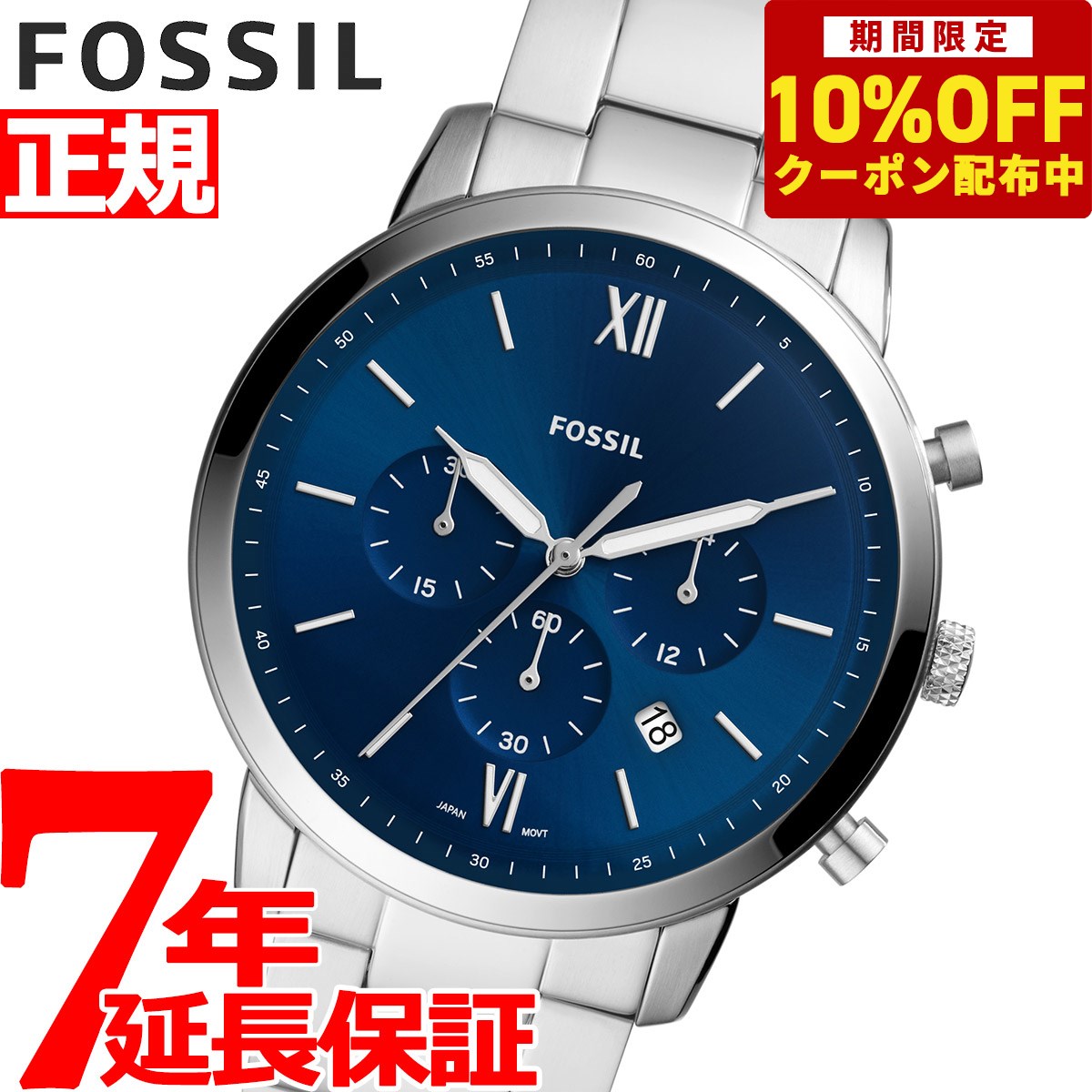 フォッシル 腕時計（メンズ） 【10%OFFクーポン！＆店内ポイント最大41倍！5月18日！】フォッシル FOSSIL 腕時計 メンズ ニュートラ クロノ NEUTRA CHRONO クロノグラフ FS5792