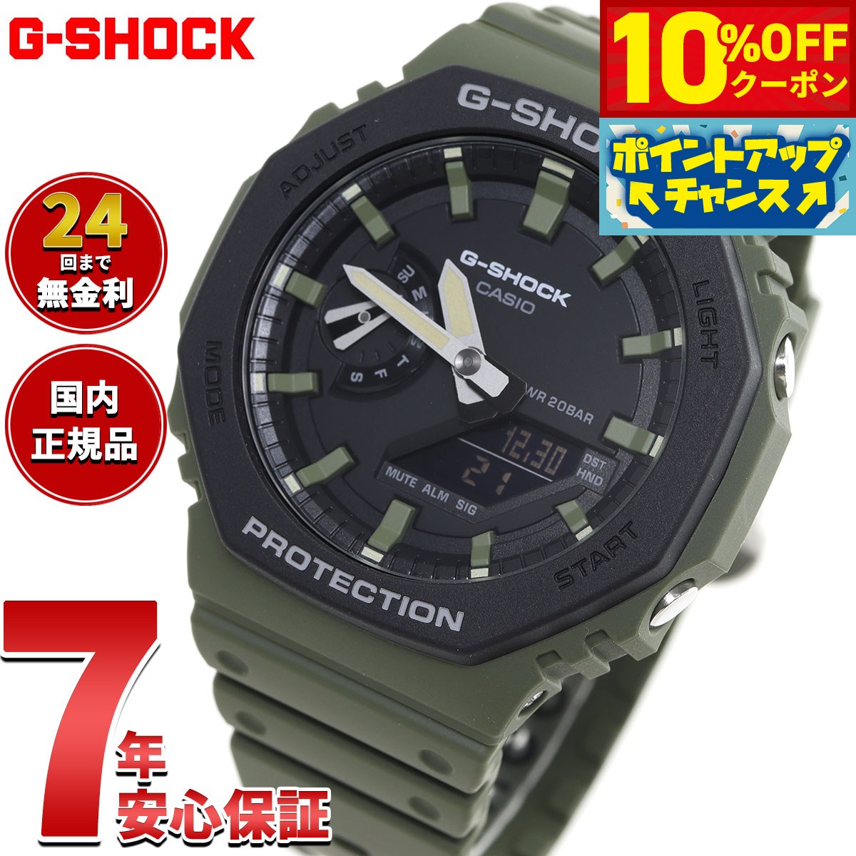 【10%OFFクーポン！＆店内ポイント最大42倍！5月18日！】G-SHOCK カシオ Gショック CASIO 腕時計 メンズ Utility Color GA-2110SU-3AJF