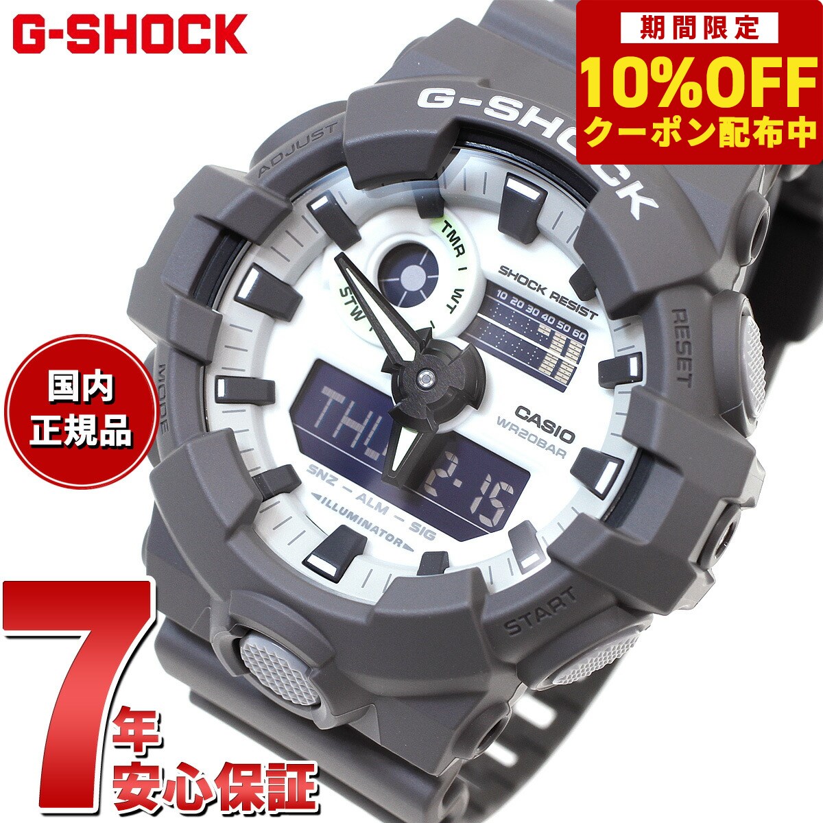 G-SHOCK アナデジ メンズ 腕時計 カシオ CASIO GA-700HD-8AJF HIDDEN GLOW Series グレー