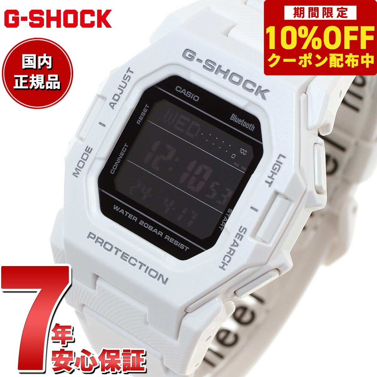 【10%OFFクーポン！＆店内ポイント最大39倍！5月20日！】G-SHOCK デジタル 腕時計 カシオ CASIO GD-B500-7JF 小型化モデル ホワイト スマートフォンリンク【2024 新作】