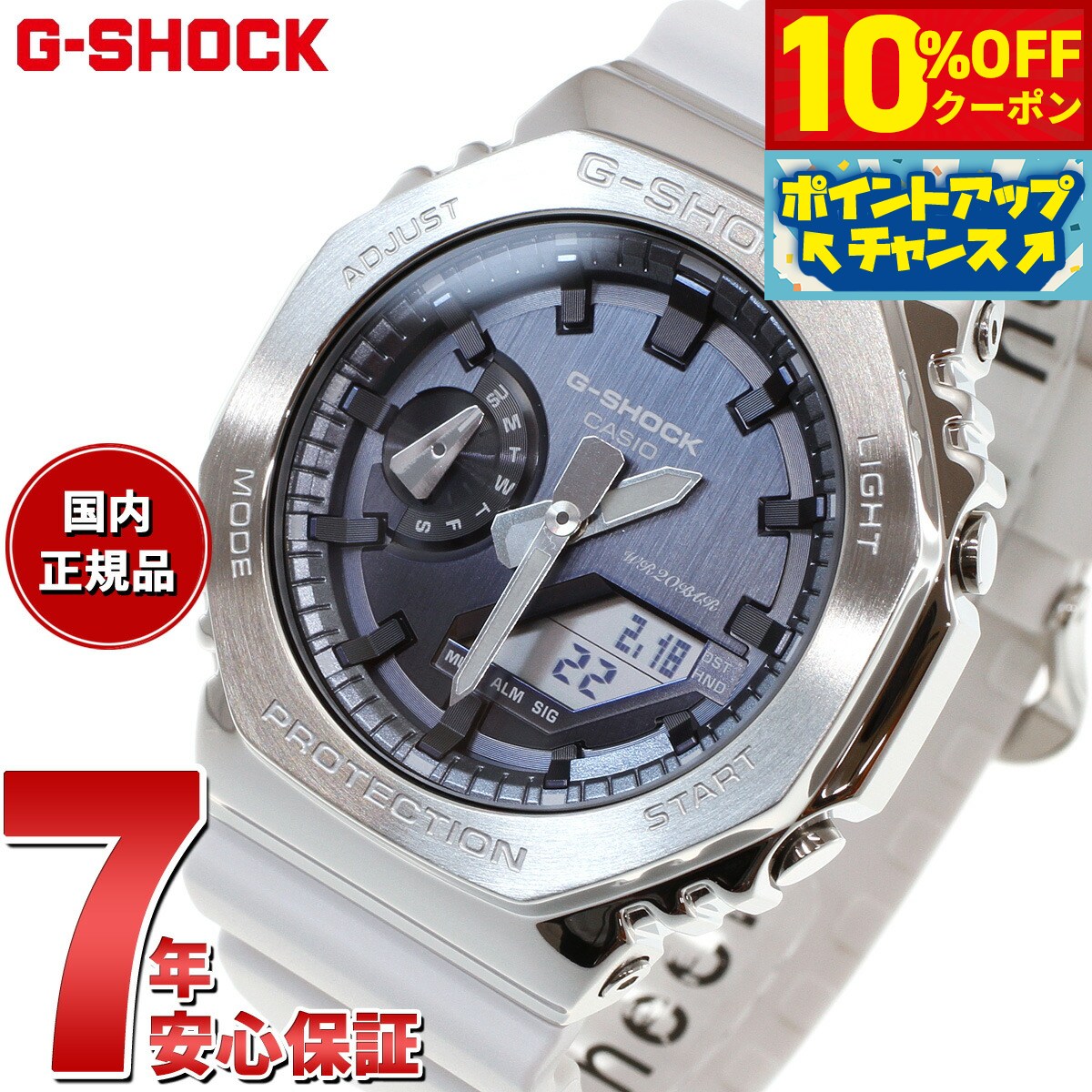 【2,475円OFFクーポン！＆店内ポイント最大42倍！5月18日！】G-SHOCK Gショック GM-2100WS-7AJF アナデジ 腕時計 メンズ プレシャス ハート セレクション PRECIOUS HEART SELECTION 冬の煌めき CASIO カシオ メタルカバー