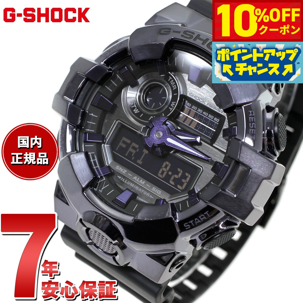楽天市場】g-shock（文字盤カラーパープル）の通販
