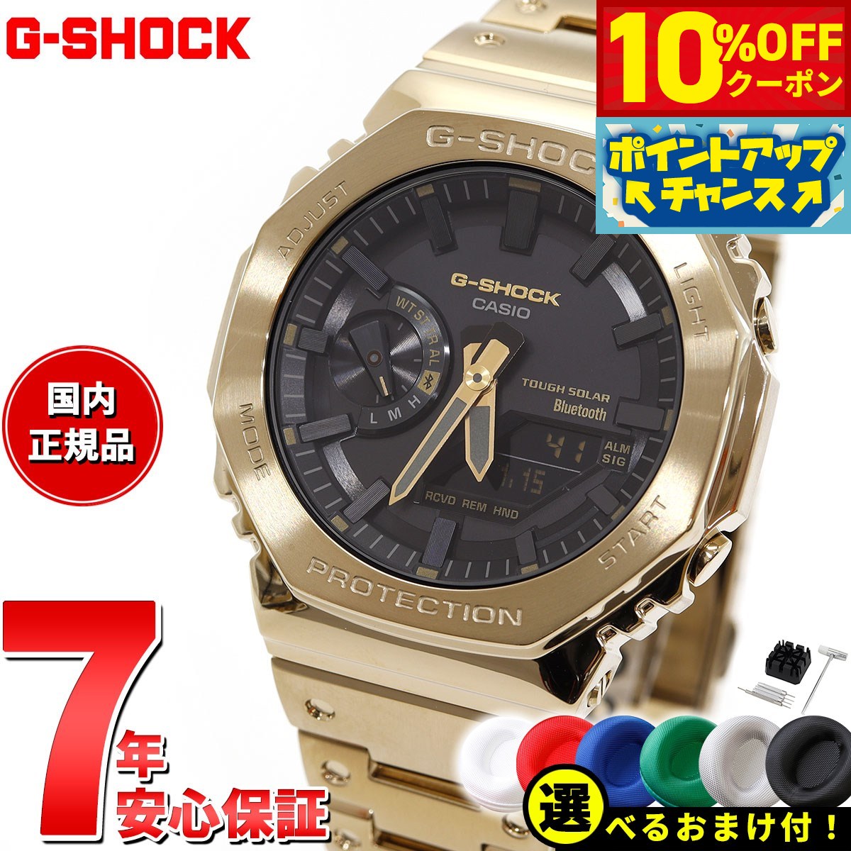 カシオ G-SHOCK 腕時計（メンズ） 【6,864円OFFクーポン！＆店内ポイント最大38倍！本日限定！】G-SHOCK カシオ Gショック CASIO GM-B2100GD-9AJF タフソーラー フルメタル ゴールド 腕時計 メンズ スマートフォンリンク