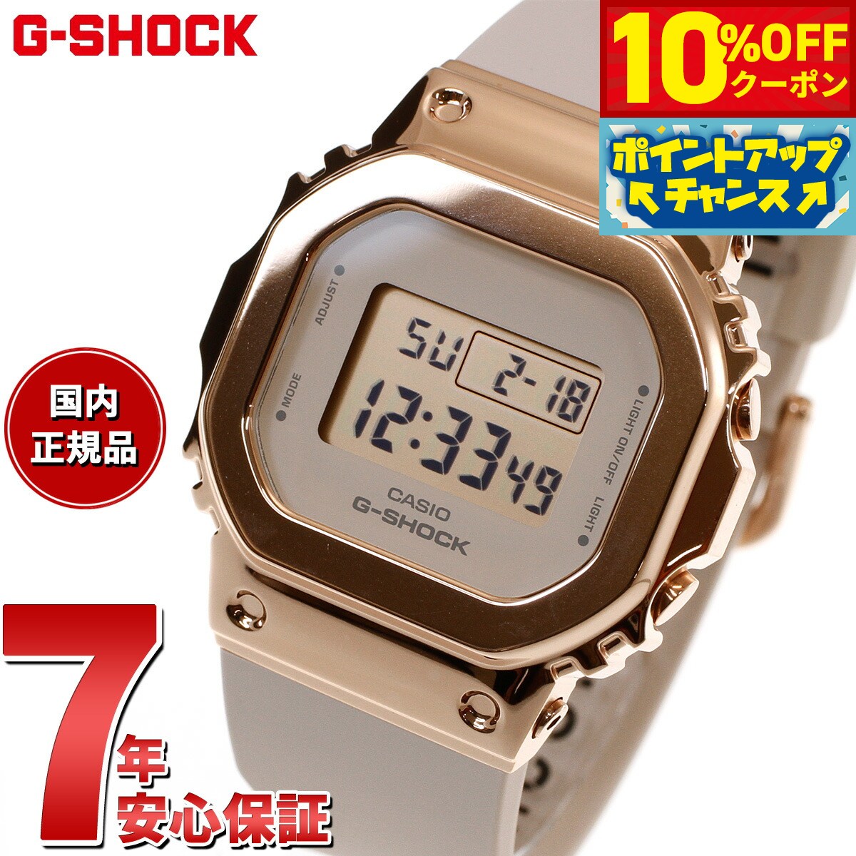 楽天neelセレクトショップ【2,376円OFFクーポン！＆店内ポイント最大42倍！5月18日！】G-SHOCK カシオ Gショック CASIO デジタル 腕時計 メンズ レディース GM-S5600UPG-1JF ピンクゴールド メタルカバー コンパクトサイズ LEDバックライト【2024 新作】