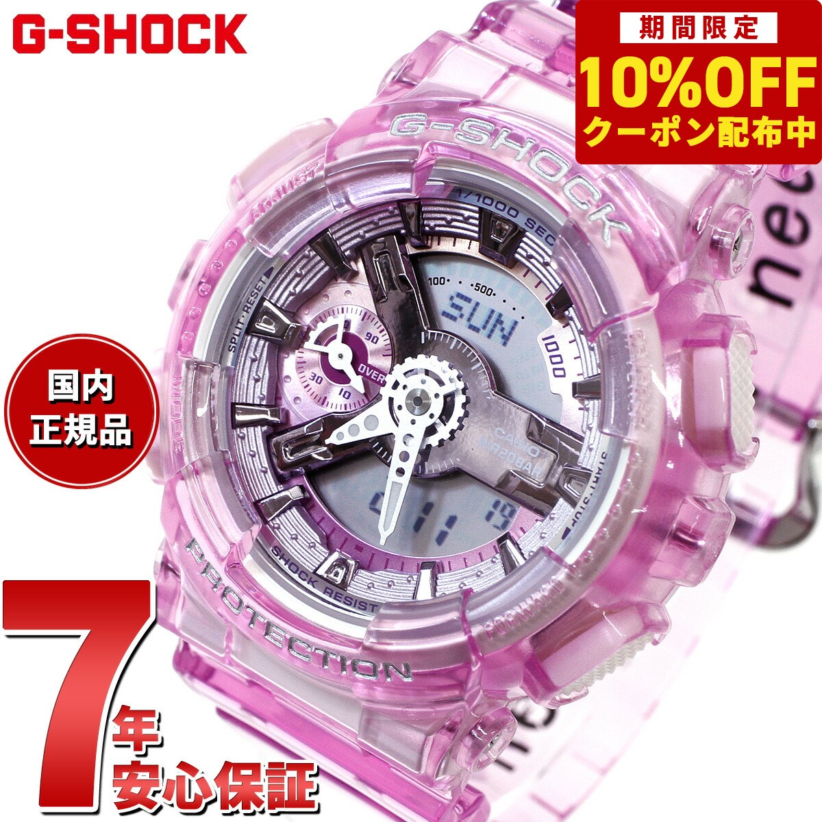 G-SHOCK カシオ Gショック CASIO オンライン限定モデル 腕時計 メンズ レディース GMA-S110VW-4AJF GA-110 小型化・薄型化モデル クリアスケルトン ピンク