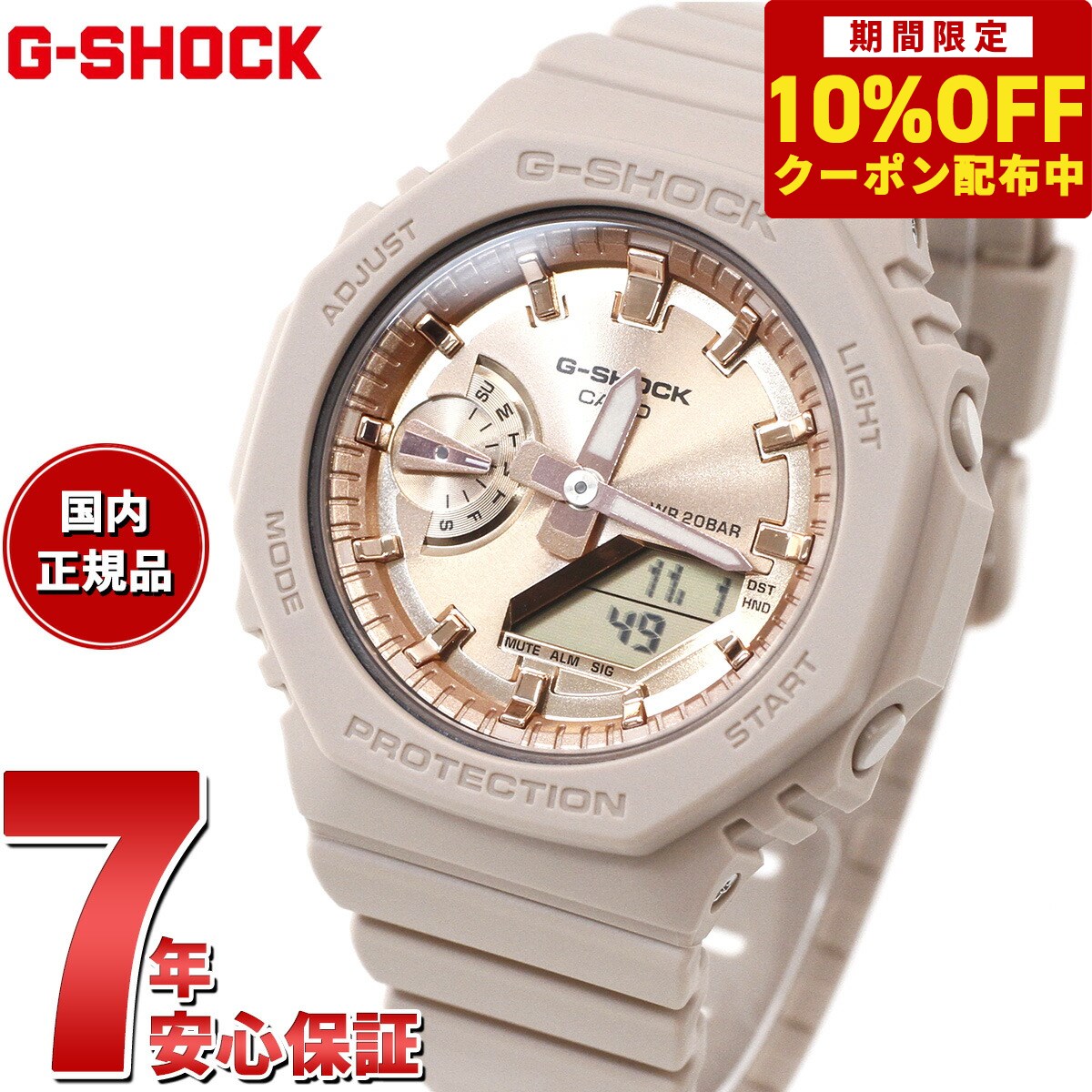 G-SHOCK カシオ Gショック CASIO アナデジ 腕時計 メンズ レディース GMA-S2100MD-4AJF GA-2100 小型化・薄型化モデル