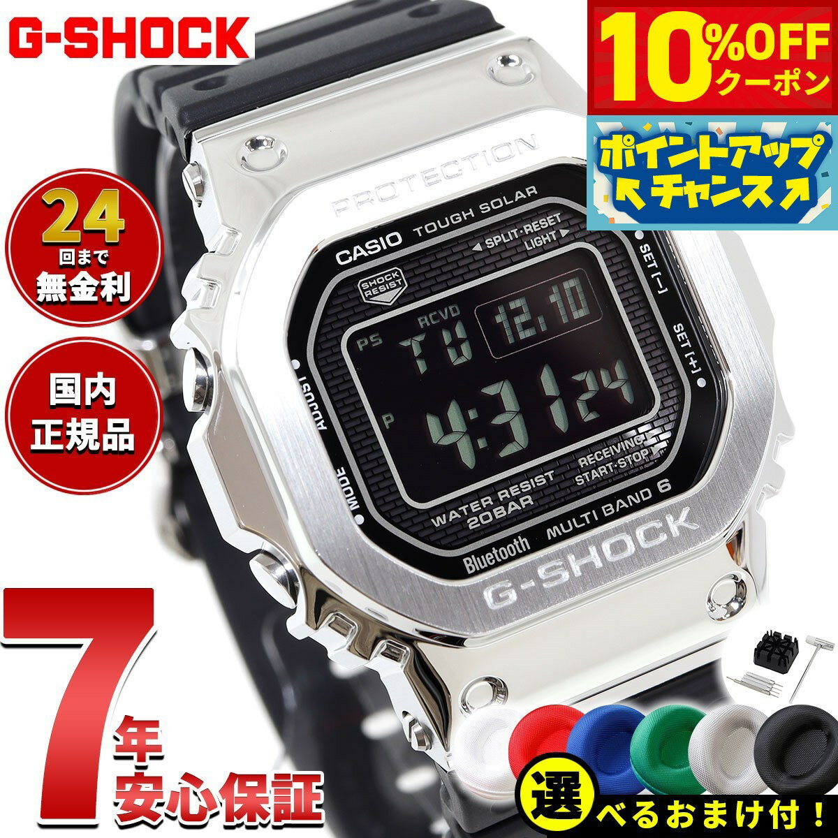 【5,280円OFFクーポン！＆店内ポイント最大39倍！5月20日！】カシオ Gショック CASIO G-SHOCK タフソーラー 電波時計 デジタル 腕時計 メンズ GMW-B5000-1JF