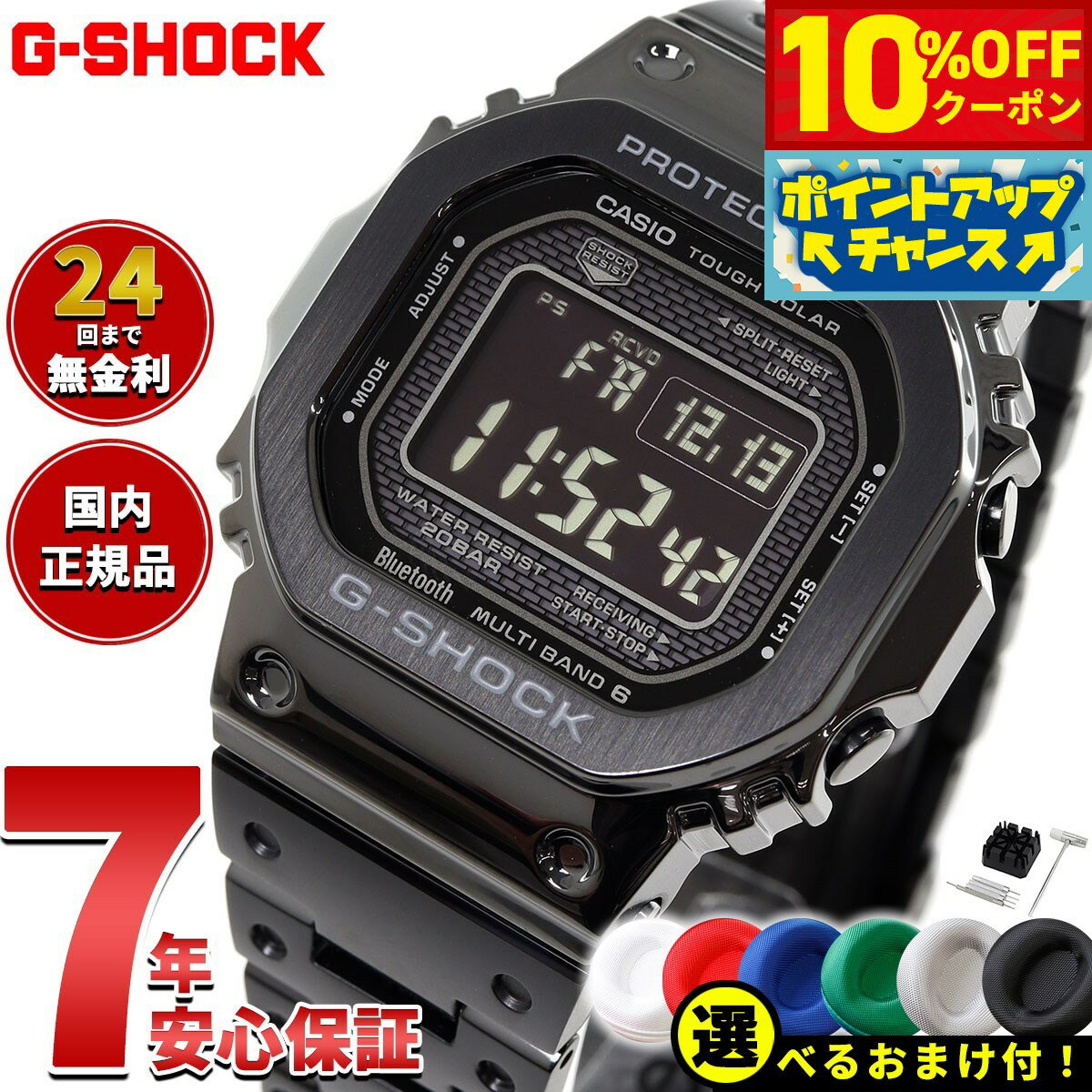 【6,864円OFFクーポン！＆店内ポイント最大39倍！5月20日！】カシオ Gショック CASIO G-SHOCK タフソーラー 電波時計 デジタル 腕時計 メンズ フルメタル ブラック GMW-B5000GD-1JF