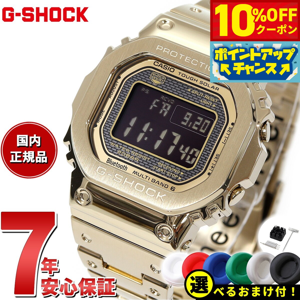 【6,864円OFFクーポン！＆店内ポイント最大39倍！5月20日！】カシオ Gショック CASIO G-SHOCK タフソーラー 電波時計 デジタル 腕時計 メンズ フルメタル ゴールド GMW-B5000GD-9JF