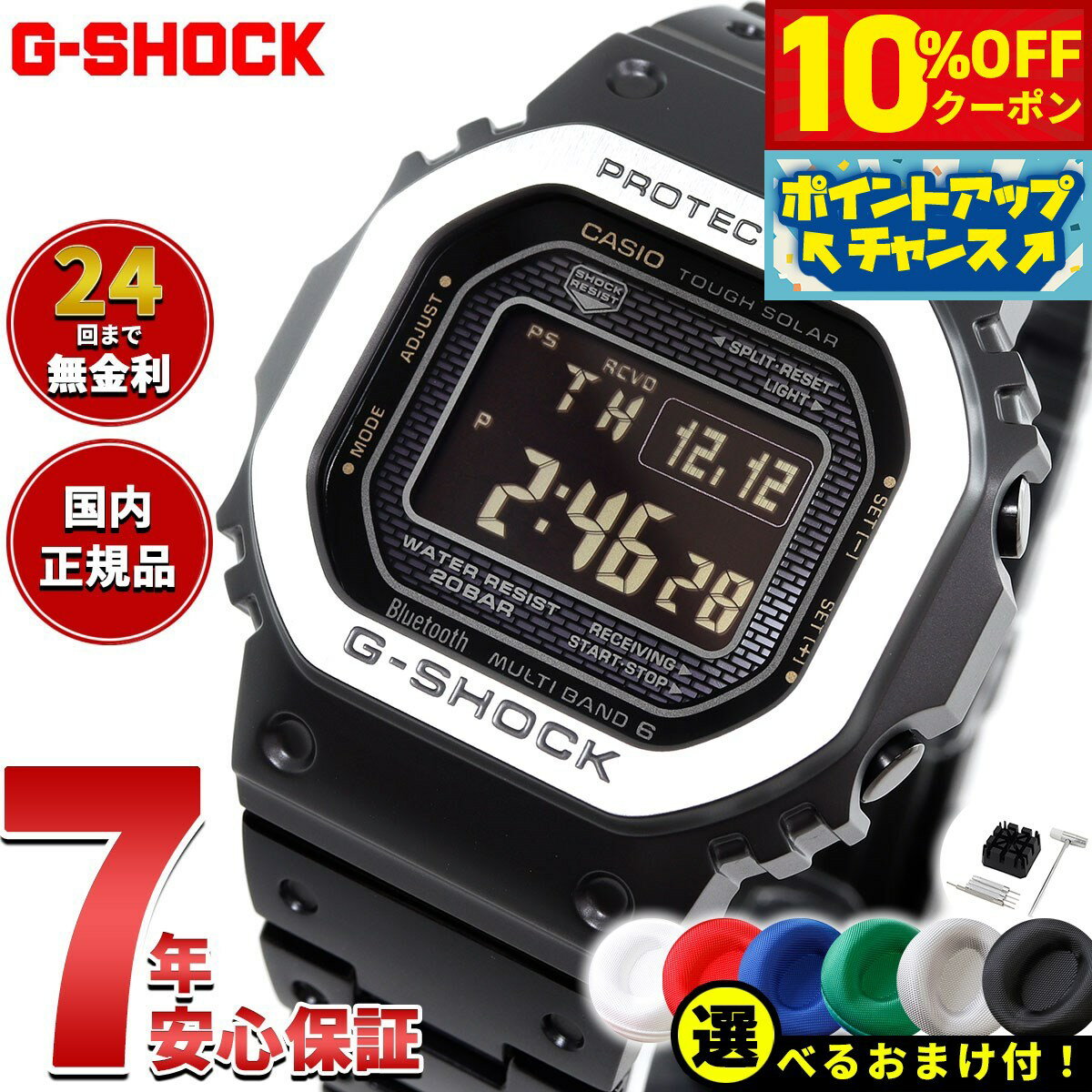 【7,040円OFFクーポン！＆店内ポイント最大39倍！5月20日！】カシオ Gショック CASIO G-SHOCK タフソーラー 電波時計 デジタル 腕時計 メンズ スマートフォンリンク GMW-B5000MB-1JF