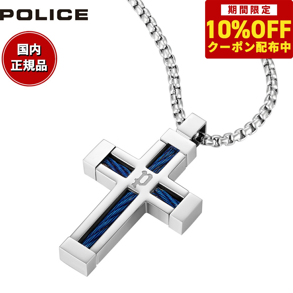 ポリス 【10%OFFクーポン！＆店内ポイント最大42倍！5月18日！】ポリス POLICE ネックレス ペンダント FRAMED GN0005302