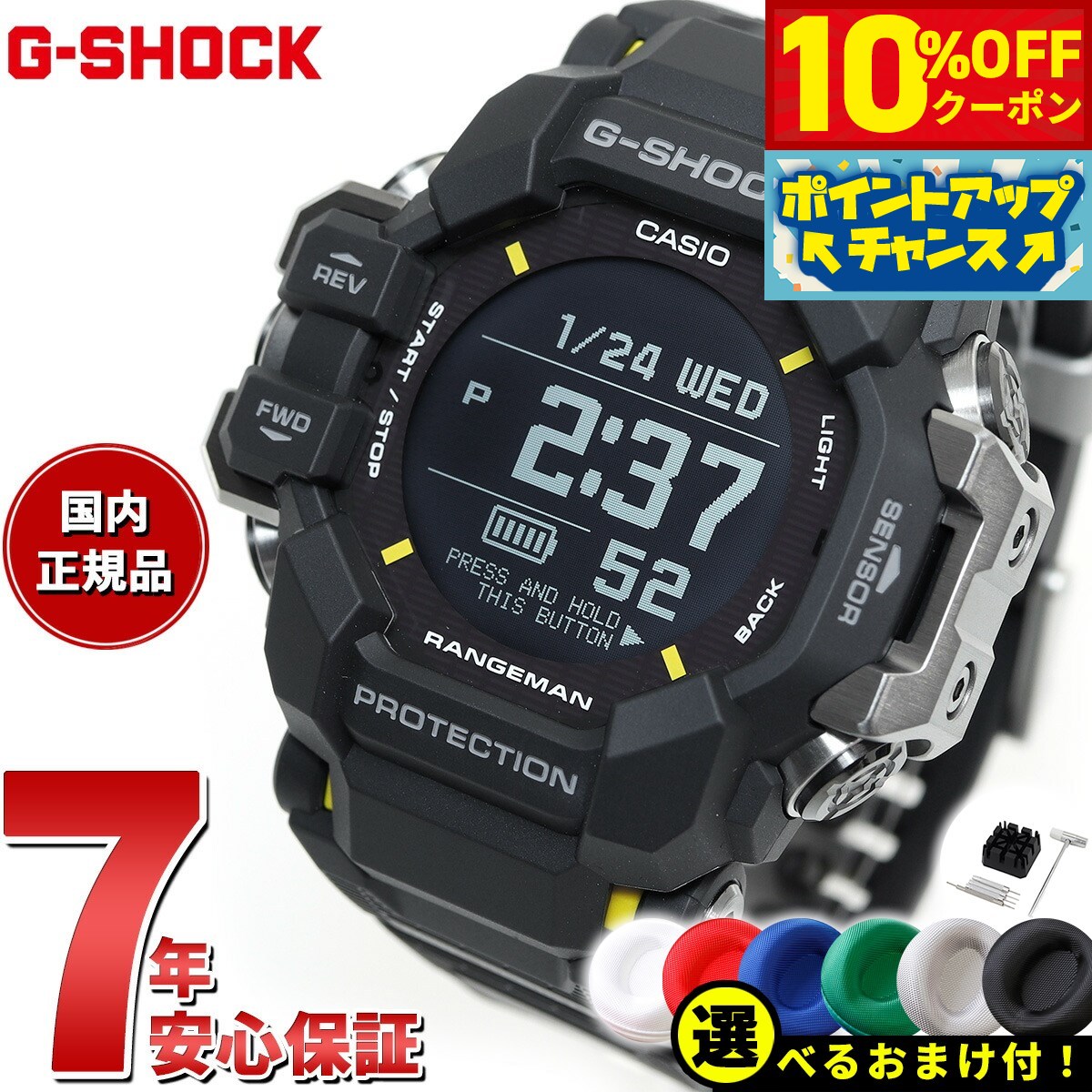 楽天neelセレクトショップ【5,940円OFFクーポン！＆店内ポイント最大39倍！5月20日！】G-SHOCK カシオ Gショック レンジマン CASIO RANGEMAN GPR-H1000-1JR 電波 ソーラー 電波時計 腕時計 メンズ MASTER OF G【2024 新作】