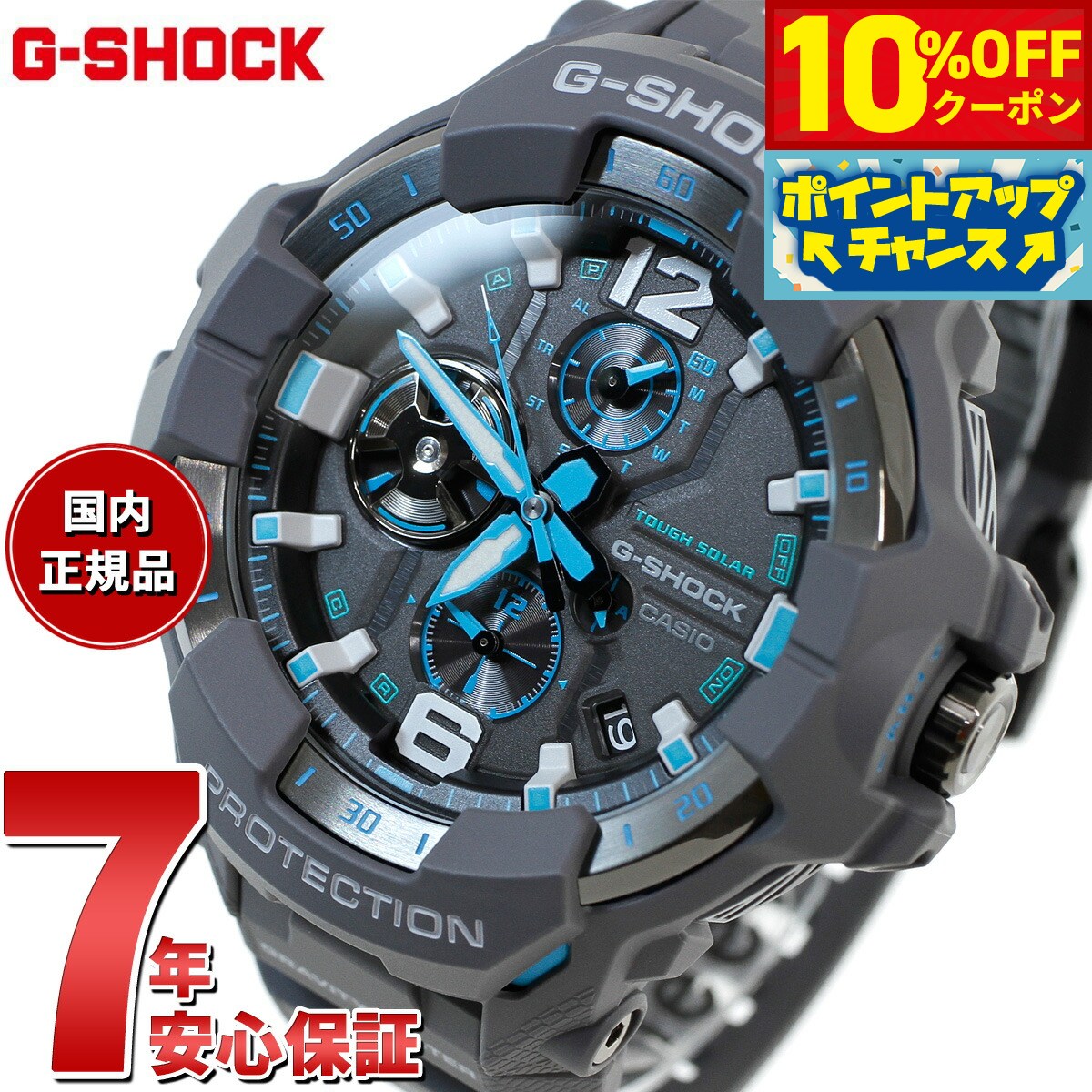 【3,960円OFFクーポン！＆店内ポイント最大42倍！5月18日！】G-SHOCK カシオ Gショック グラビティマスター GRAVITYMASTER CASIO ソーラー 腕時計 メンズ MASTER OF G GR-B300-8A2JF【2024 新作】