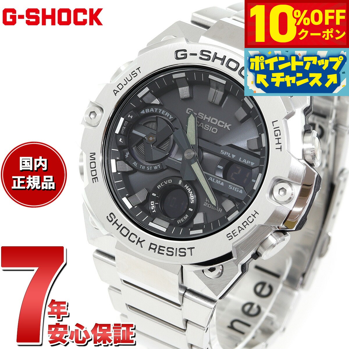 【4,400円OFFクーポン！＆店内ポイント最大39倍！5月20日！】カシオ CASIO G-STEEL GST-B400D-1AJF 腕時計 メンズ タフソーラー Gショ..