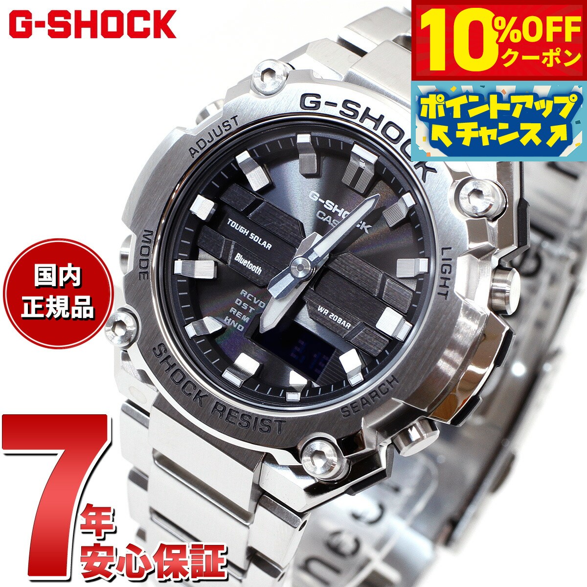 楽天neelセレクトショップ【4,136円OFFクーポン！＆店内ポイント最大39倍！5月20日！】G-SHOCK ソーラー G-STEEL カシオ Gショック Gスチール CASIO 腕時計 メンズ タフソーラー GST-B600D-1AJF スマートフォンリンク【2024 新作】