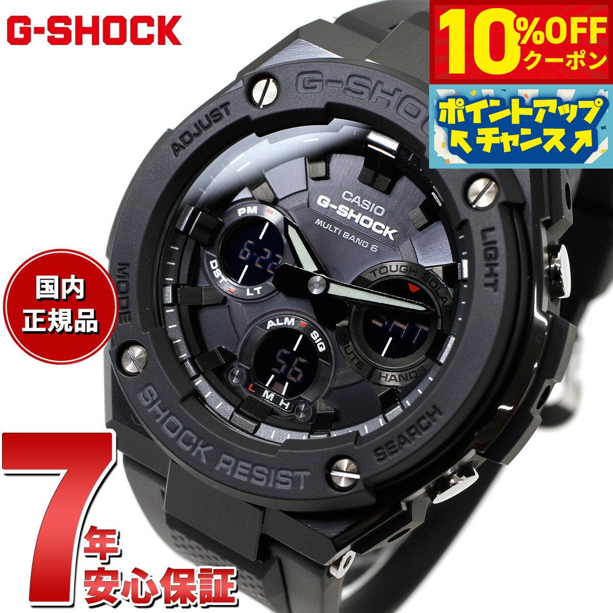 【3,080円OFFクーポン！＆店内ポイント最大38倍！本日限定！】G-SHOCK 電波 ソーラー 電波時計 ブラック G-STEEL カシオ Gショック Gスチール CASIO 腕時計 メンズ タフソーラー アナデジ GST-W100G-1BJF