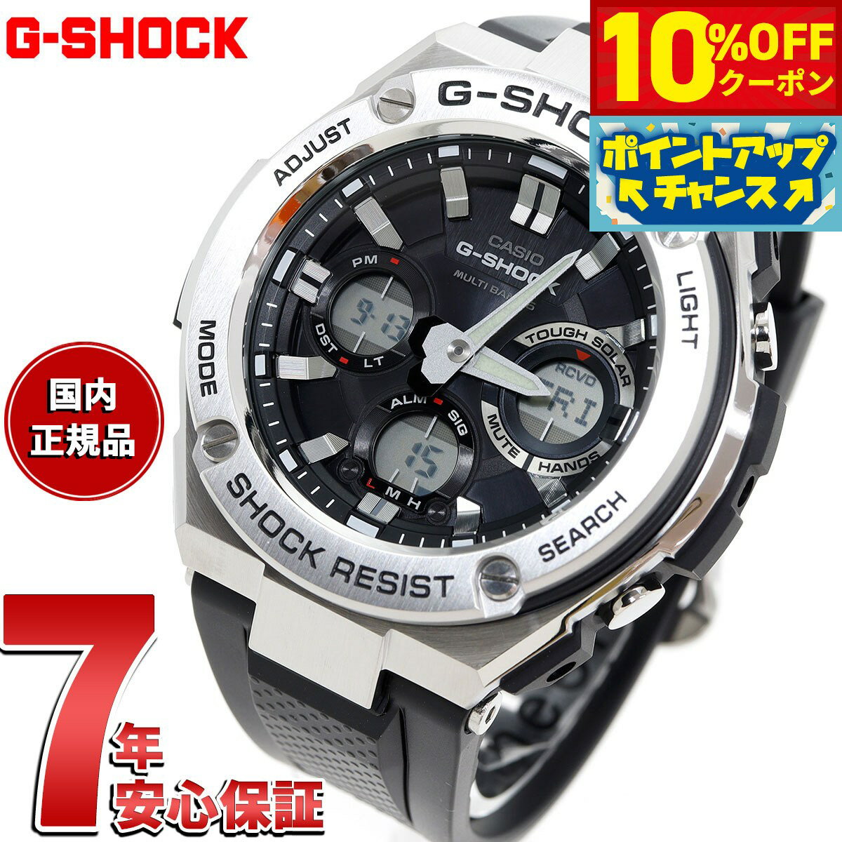 【10%OFFクーポン！＆店内ポイント最大42倍！5月18日！】G-SHOCK ジーショック G-STEEL GST-W110-1AJF メンズ 腕時計 電波ソーラー アナデジ シルバー ブラック Gショック Gスチール CASIO