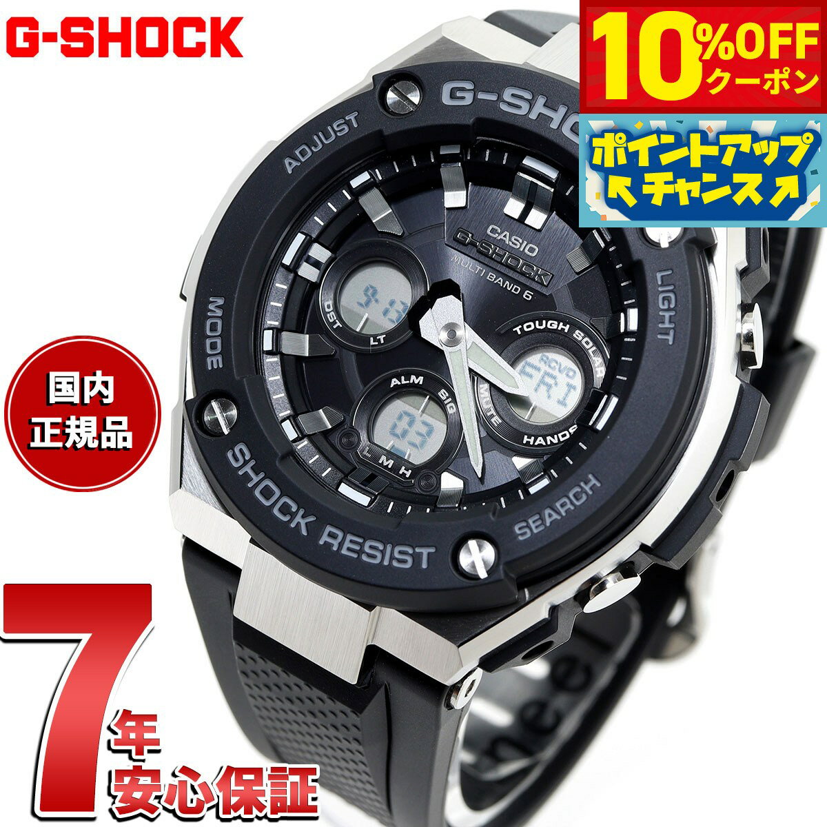 【2,695円OFFクーポン！＆店内ポイント最大39倍！5月20日！】G-SHOCK 電波 ソーラー 電波時計 G-STEEL カシオ Gショック Gスチール CASIO 腕時計 メンズ タフソーラー GST-W300-1AJF