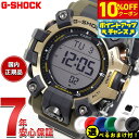 【10%OFFクーポン!&店内ポイント最大44倍!5月18日!】【選べるノベルティー付き】G-SHOCK 電波 ソーラー 電波時計 カシオ Gショック マッドマ...