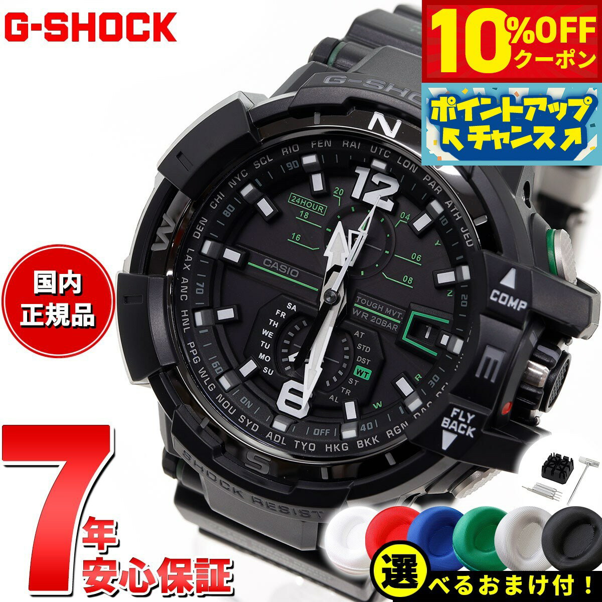 【5,544円OFFクーポン！＆店内ポイント最大42倍！5月18日！】G-SHOCK 電波 ソーラー 電波時計 ブラック 電波時計 Gショック スカイコックピット SKY COCKPIT タフソーラー GW-A1100-1A3JF