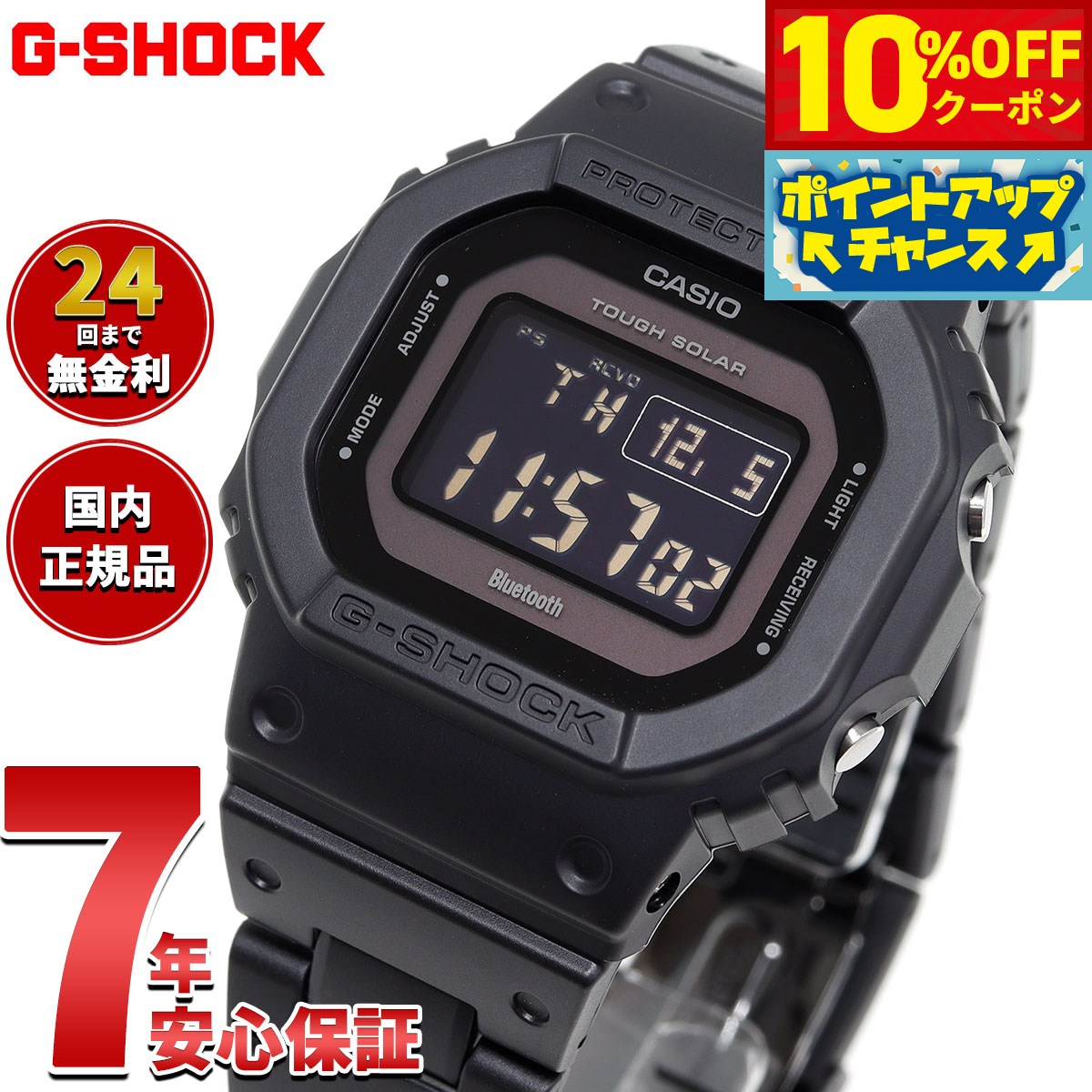 【2,376円OFFクーポン！＆店内ポイント最大42倍！5月18日！】G-SHOCK デジタル 5600 カシオ Gショック CASIO 腕時計 メンズ GW-B5600BC-1BJF