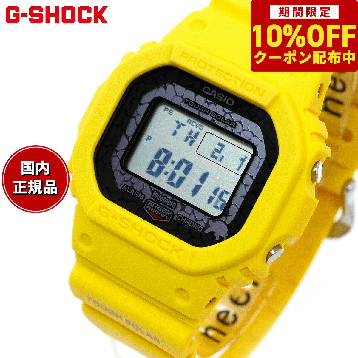 【2,376円OFFクーポン！＆店内ポイント最大39倍！5月20日！】G-SHOCK 電波 ソーラー 電波時計 カシオ Gショック CASIO デジタル 腕時計 メンズ GW-B5600CD-9JR チャールズ・ダーウィン財団 コラボモデル ガラパゴスゾウガメ