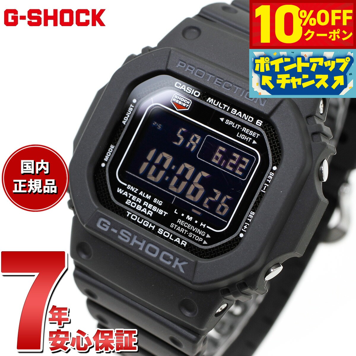 【10%OFFクーポン！＆店内ポイント最大38倍！本日限定！】G-SHOCK Gショック 5600シリーズ GW-M5610U-1BJF メンズ 腕時計 電波ソーラー デジタル 樹脂バンド ブラック CASIO カシオ タフソーラー