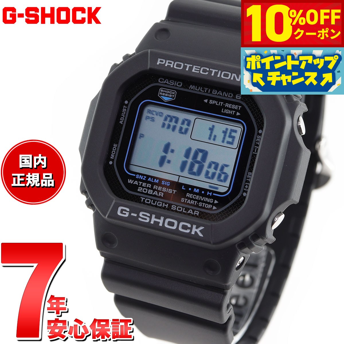 カシオ G-SHOCK 腕時計（メンズ） 【10%OFFクーポン！＆店内ポイント最大38倍！本日限定！】G-SHOCK Gショック GW-M5610U-1CJF 電波 ソーラー 電波時計 5600 ブラック デジタル メンズ 腕時計 カシオ CASIO タフソーラー