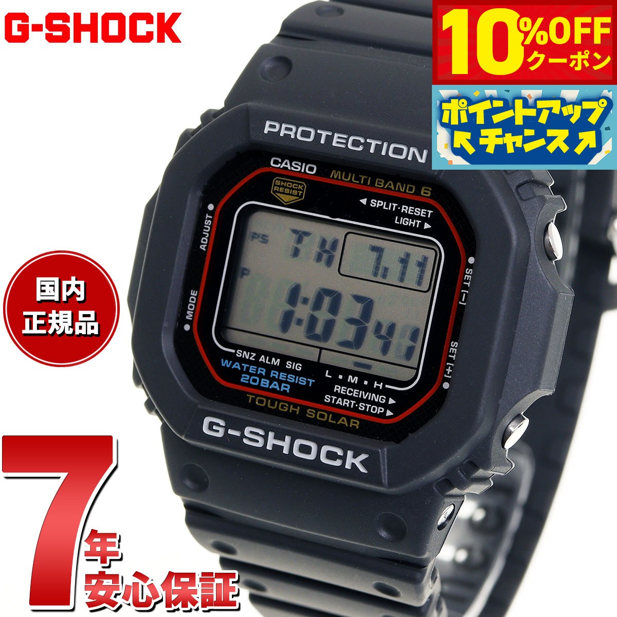 カシオ G-SHOCK 腕時計（メンズ） 【10%OFFクーポン！＆店内ポイント最大38倍！本日限定！】G-SHOCK Gショック GW-M5610U-1JF 電波 ソーラー 電波時計 5600 ブラック デジタル メンズ 腕時計 カシオ CASIO タフソーラー