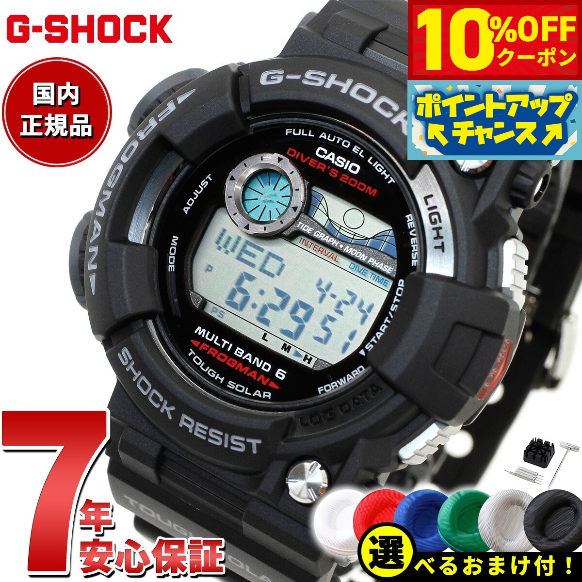 【5,775円OFFクーポン！＆店内ポイント最大39倍！5月20日！】G-SHOCK 電波 ソーラー 電波時計 フロッグマン ブラック CASIO 20気圧潜水用防水 G-SHOCK カシオ Gショック 腕時計 マスターオブG GWF-1000-1JF