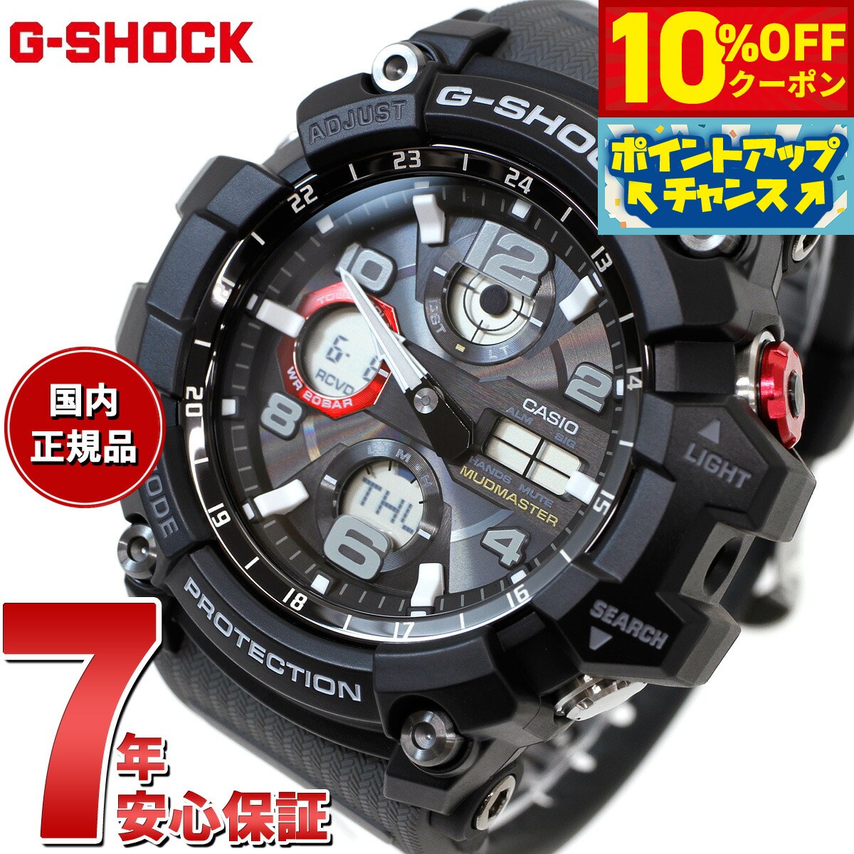 【3,773円OFFクーポン！＆店内ポイント最大38倍！本日限定！】G-SHOCK 電波 ソーラー 電波時計 カシオ Gショック マッドマスター MUDMASTER 腕時計 メンズ MASTER OF G GWG-100-1A8JF