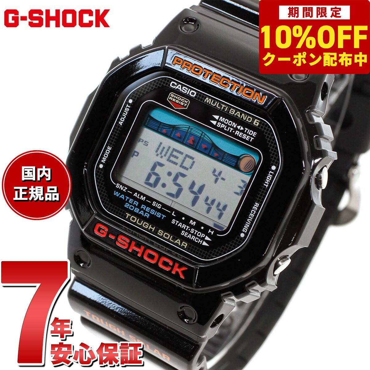 【10%OFFクーポン！＆店内ポイント最大38倍！本日限定！】G-SHOCK 電波 ソーラー 電波時計 ブラック カシオ Gショック G-LIDE 腕時計 メンズ GWX-5600-1JF