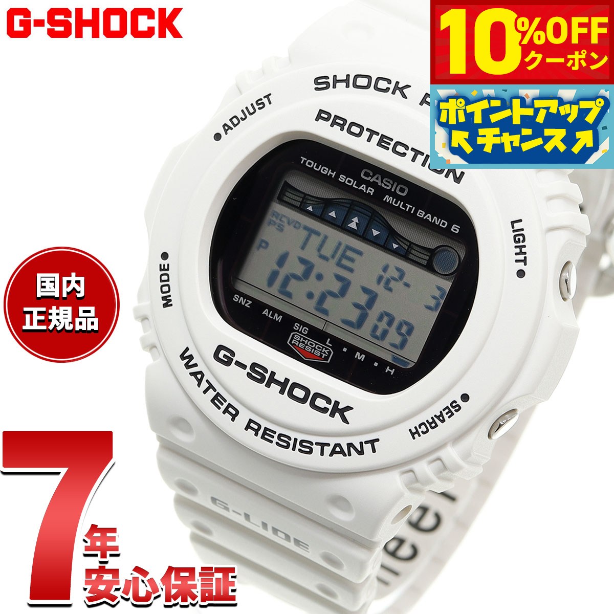 【10%OFFクーポン！＆店内ポイント最大39倍！5月20日！】G-SHOCK 電波 ソーラー 電波時計 ホワイト 白 カシオ Gショック G-LIDE 腕時計 メンズ CASIO GWX-5700CS-7JF