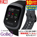 【10%OFFクーポン!&店内ポイント最大43倍!5月18日!】GoBe3 ゴービー3 ヒルビー HEALBE スマートウォッチ カロリー自動計測 カロリー計算...