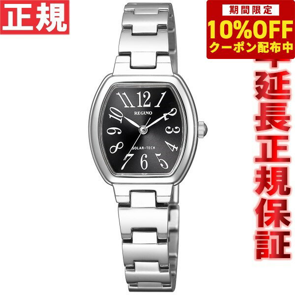 【10%OFFクーポン！＆店内ポイント最大41倍！5月18日！】シチズン レグノ CITIZEN REGUNO ソーラー 腕時計 レディース ブレスレット KP1-110-51