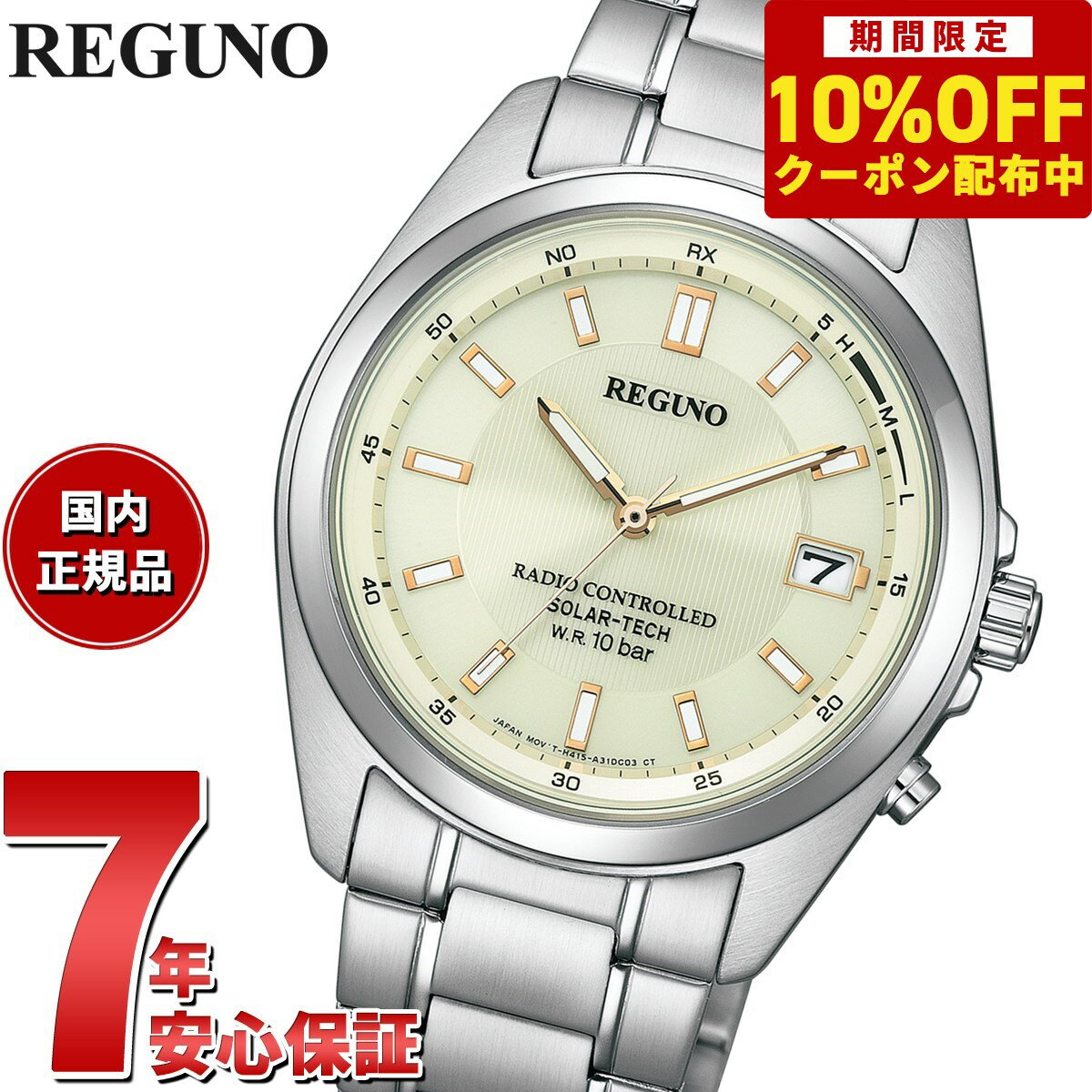 【2,200円OFFクーポン！＆店内ポイント最大39倍！5月20日！】シチズン レグノ CITIZEN REGUNO ソーラーテック 電波時計 腕時計 メンズ スタンダード KS3-115-31