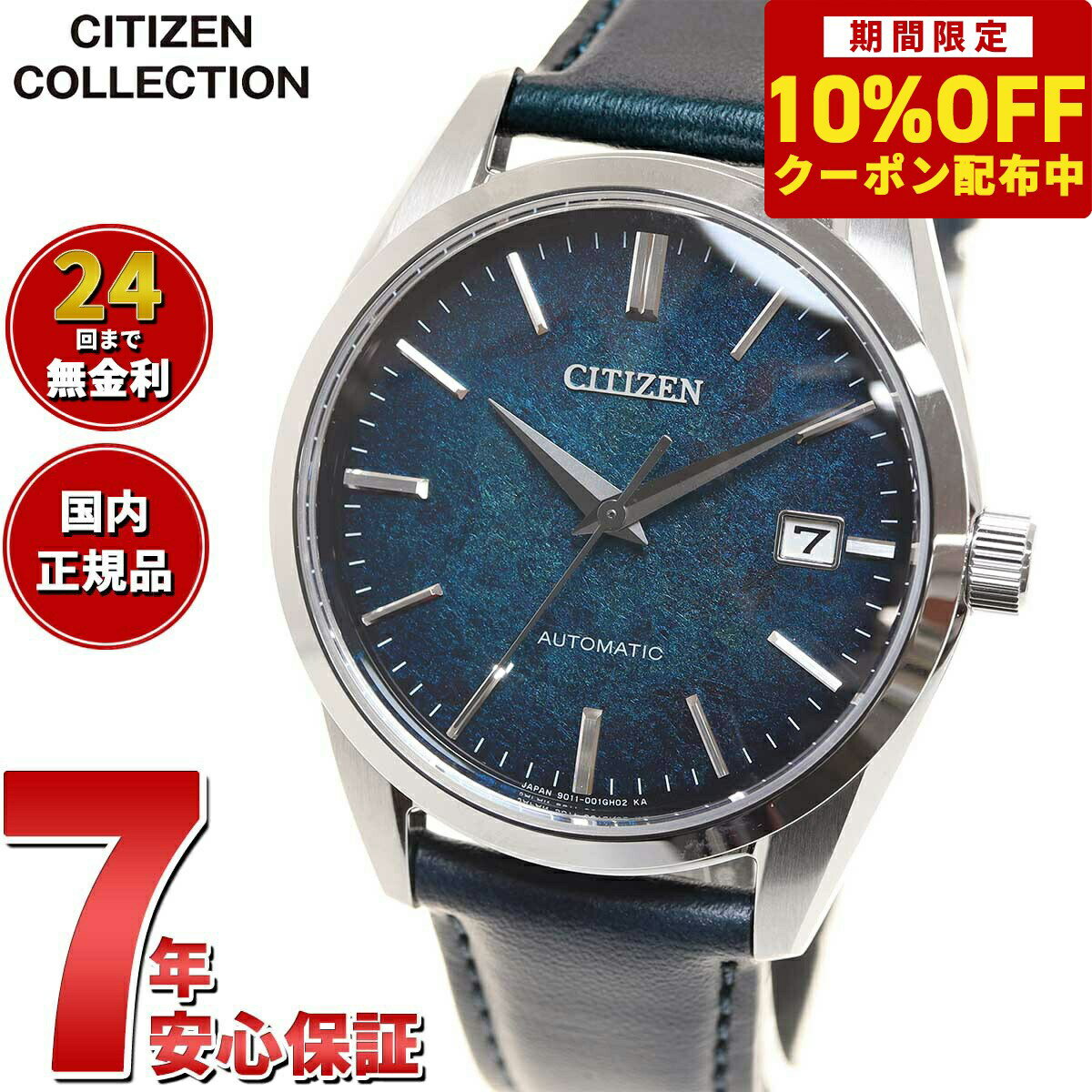 【8,855円OFFクーポン！＆店内ポイント最大39倍！5月20日！】シチズンコレクション CITIZEN COLLECTION メカニカル 自動巻き 機械式 銀箔漆文字板モデル 腕時計 メンズ NB1060-12L