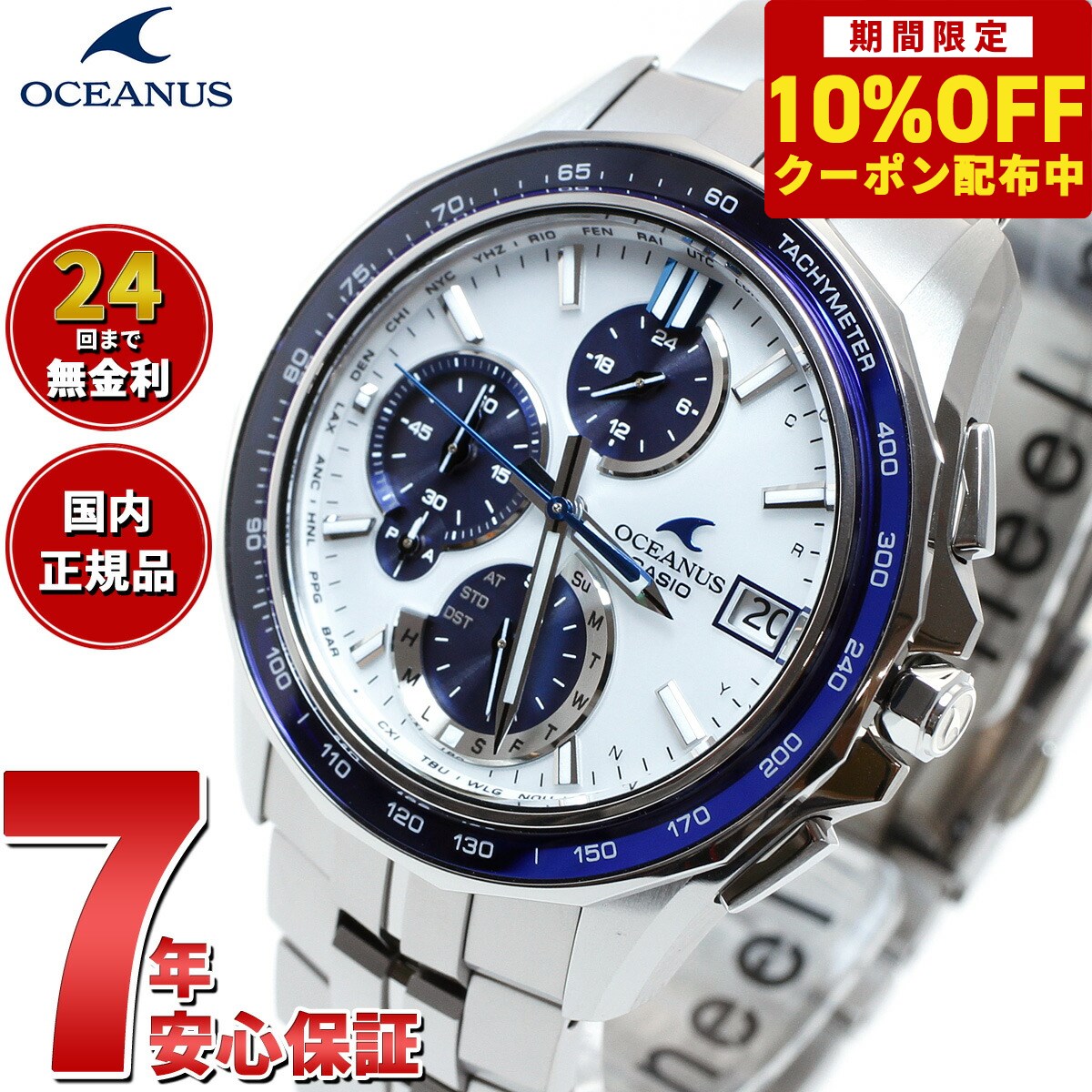 オシアナス Manta マンタ OCW-S7000D-7AJF メンズ 腕時計 電波ソーラー タフソーラー CASIO カシオ 日本製 Premium Production Line