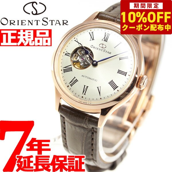 【4,840円OFFクーポン！＆店内ポイント最大38倍！本日限定！】オリエントスター ORIENT STAR 腕時計 レディース 自動巻き 機械式 クラシック CLASSIC クラシックセミスケルトン RK-ND0003S