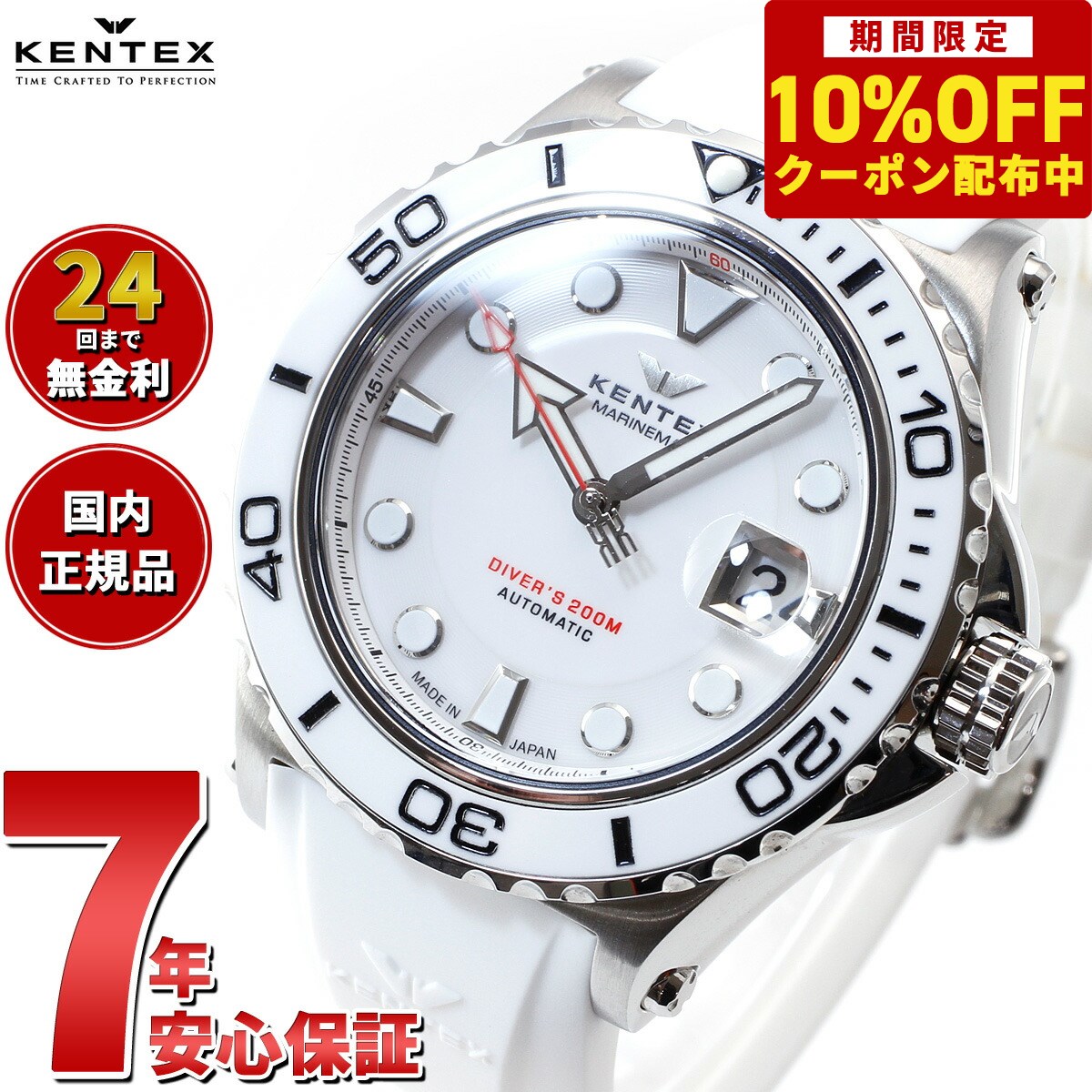 ケンテックス 腕時計 メンズ 【6,820円OFFクーポン！＆店内ポイント最大39倍！5月20日！】ケンテックス KENTEX 限定モデル 腕時計 時計 メンズ マリンマン シーホースII 日本製 S706M-15