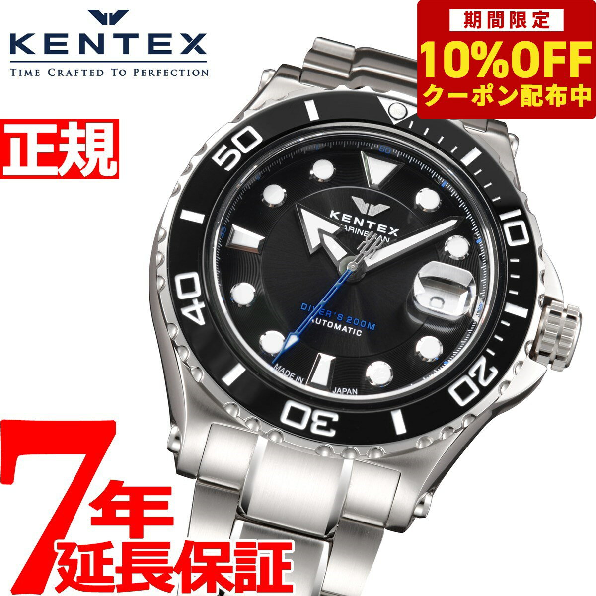 ケンテックス KENTEX 腕時計 時計 メンズ ダイバーズ 自動巻き マリンマン シーホースII 日本製 S706M-21