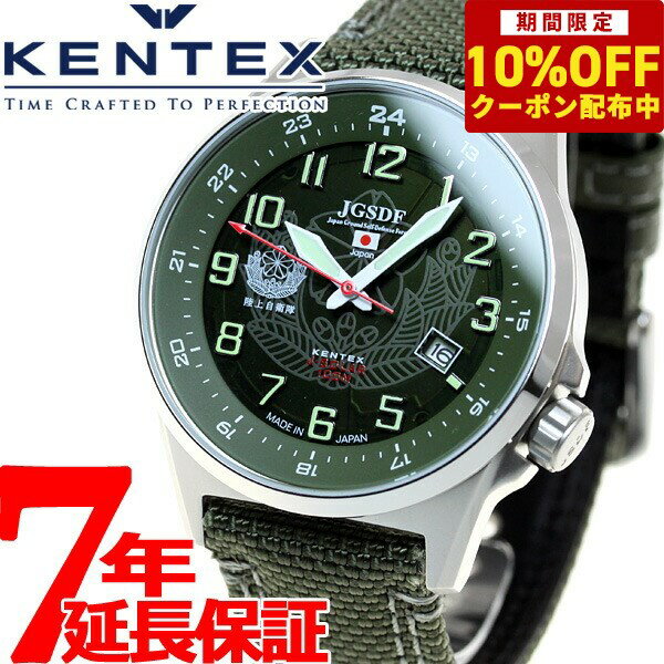 ケンテックス 腕時計 メンズ 【2,420円OFFクーポン！＆店内ポイント最大39倍！5月20日！】ケンテックス KENTEX ソーラー 腕時計 時計 メンズ JSDF SOLAR STANDARD 陸上自衛隊モデル 日本製 S715M-1