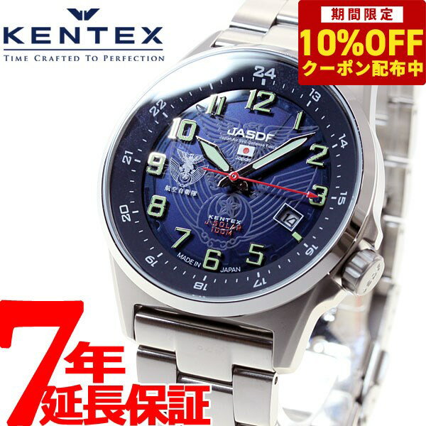 【10%OFFクーポン！＆店内ポイント最大42倍！5月18日！】ケンテックス KENTEX ソーラー 腕時計 時計 メンズ JSDF STANDARD 航空自衛隊モデル ミリタリー 日本製 S715M-5